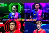 包含国乒轻松击败梅西晋级半决赛，竞技爆发！！的词条