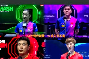包含国乒轻松击败梅西晋级半决赛，竞技爆发！！的词条