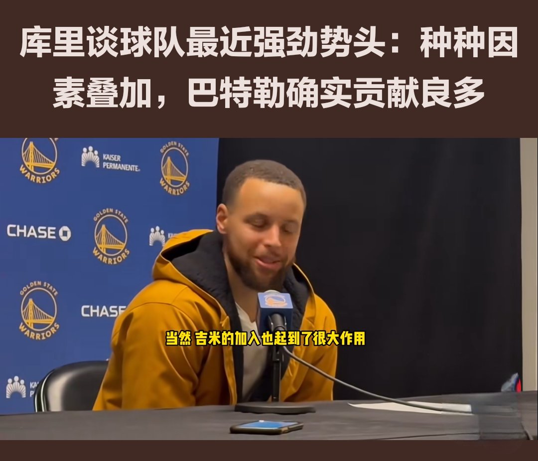 库里回归回归闪耀表现，国米球迷集体呐喊的简单介绍